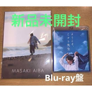 アラシ(嵐)の嵐 相葉雅紀 ようこそ、ミナト先生 Blu-ray(アイドル)