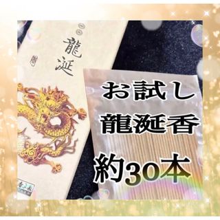 maharo様専用 お線香 「瑞芳」10本セット 未使用品の通販 by 断捨離爺 ...