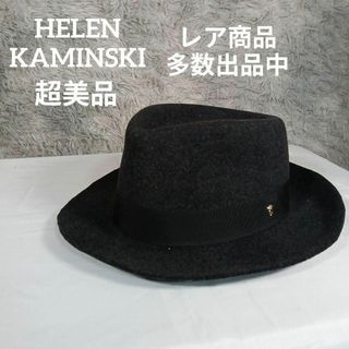 ヘレンカミンスキー(HELEN KAMINSKI)のⅩ超美品　ヘレンカミンスキー　中折れ帽子　ハッド　羽根チャーム　ブラック　ウール(ハット)