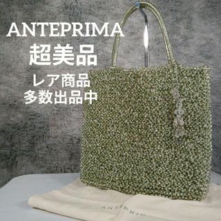 ANTEPRIMA - プレゼントに‼️新品未使用品‼️ANTEPRIMAバッグチャーム