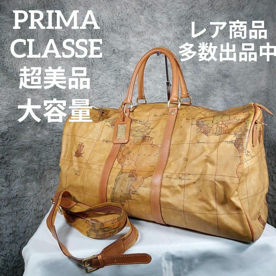 PRIMA CLASSE(プリマクラッセ)の超美品　プリマクラッセ　ボストンバッグ　大容量　2way　ショルダー　地図柄 レディースのバッグ(ボストンバッグ)の商品写真