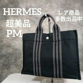 薄汚れ汚れ金具部分エルメス HERMES ハンドバッグ
 フールトゥPM ブラック系