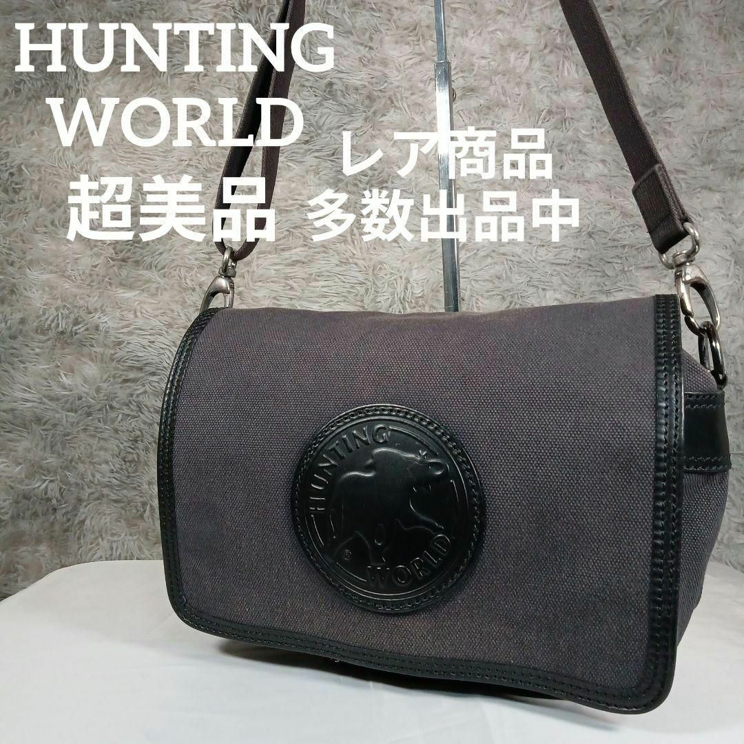 HUNTING WORLD(ハンティングワールド)の超美品　ハンティングワールド　ショルダーバッグ　サコッシュ　キャンバス　ロゴ レディースのバッグ(ショルダーバッグ)の商品写真