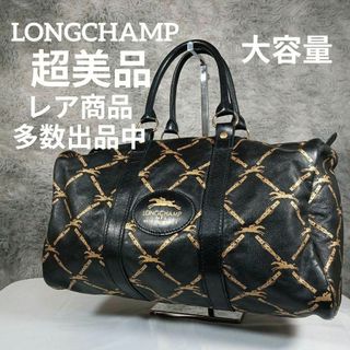 ロンシャン(LONGCHAMP)の超美品　ロンシャン　ボストンバッグ　チェック柄　ホースマーク　大容量　ブラック(ボストンバッグ)