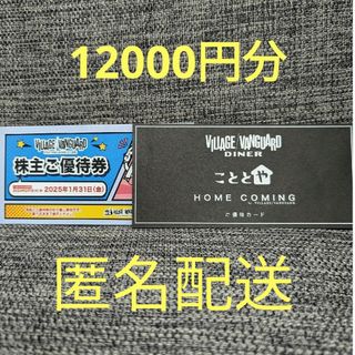 期限間近 ベルメゾン 株主優待 14000円