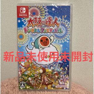 ニンテンドースイッチ(Nintendo Switch)の太鼓の達人ドンダフルフェスティバル(家庭用ゲームソフト)