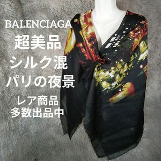 バレンシアガ(Balenciaga)のⅩ65超美品　バレンシアガ　超大判ストール　シルク混　豪華パリの夜景柄　膝掛け(ストール/パシュミナ)