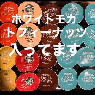 スターバックスコーヒー(Starbucks Coffee)の話題のスタバカプセルが試せる　ドルチェグストカプセルセット(コーヒー)