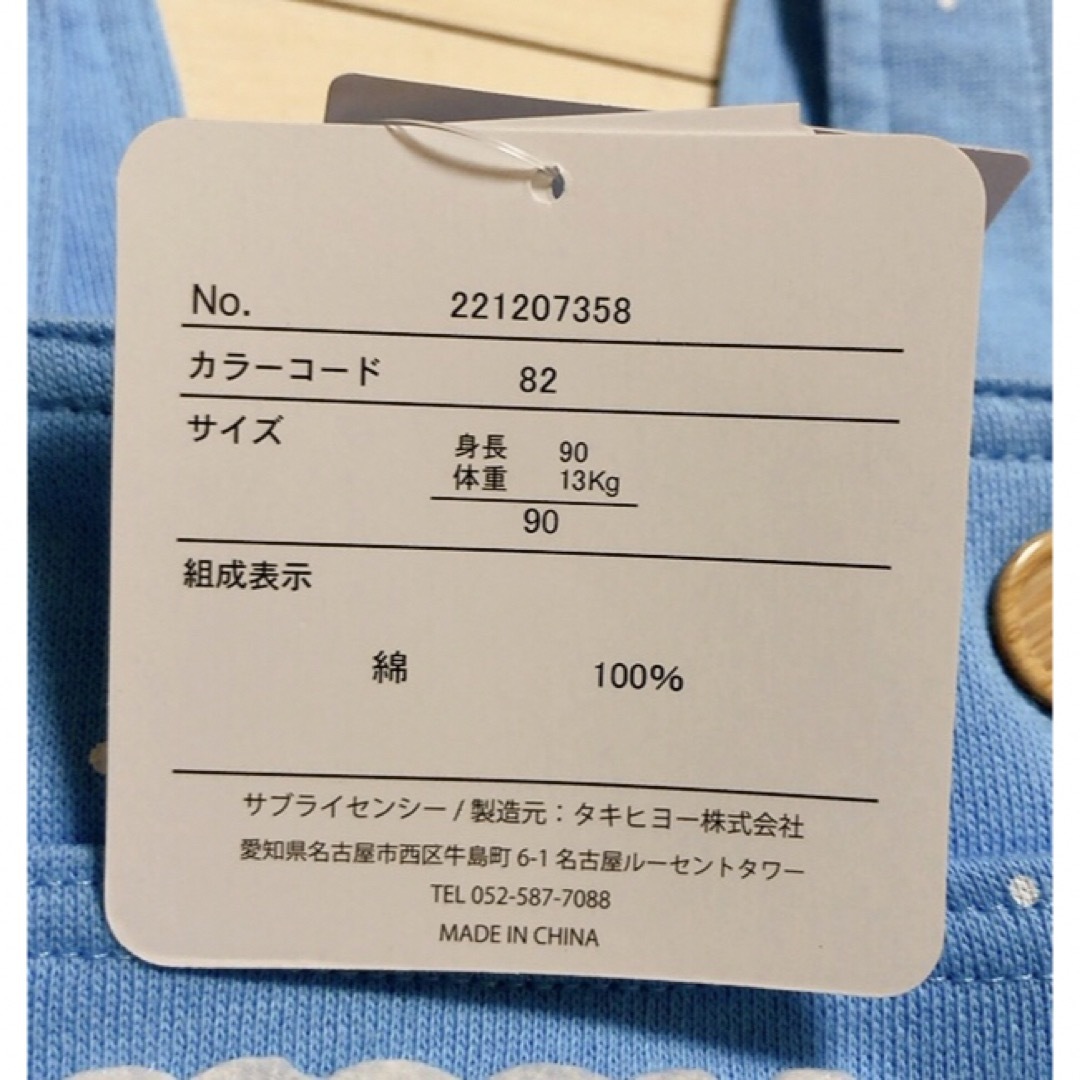 バースデイ(バースデイ)の③ バースデイ　チロルチョコ　サロペット　90 キッズ/ベビー/マタニティのキッズ服男の子用(90cm~)(その他)の商品写真