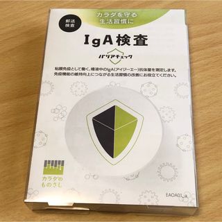 【新品未使用】IgA検査　郵送検査　「からだものさし」(その他)