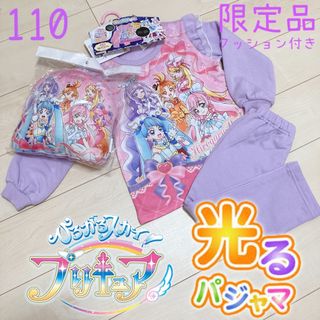 バンダイ(BANDAI)の限定品 ひろがるスカイプリキュア 光るパジャマ クッション プリキュア 子供(パジャマ)