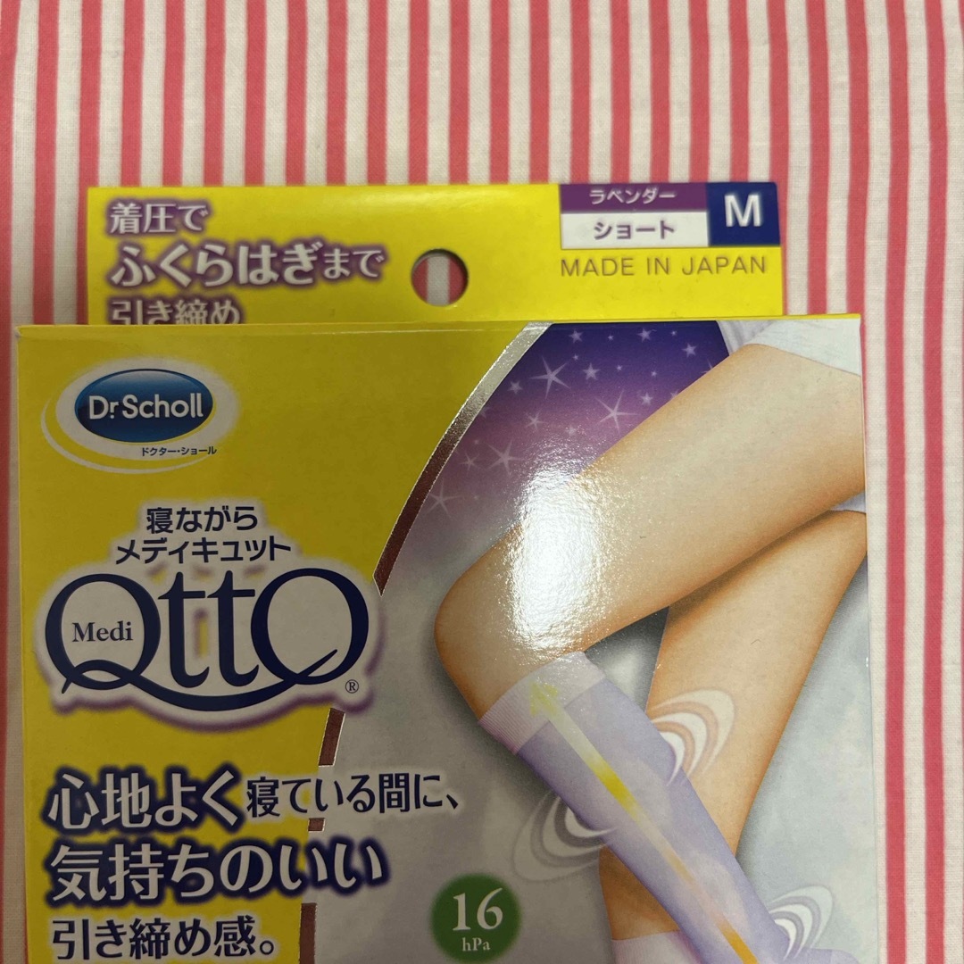MediQttO(メディキュット)の寝ながらメディキュット 🐈‍⬛ショートMサイズ コスメ/美容のダイエット(エクササイズ用品)の商品写真