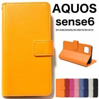 AQUOS sense6 SH-54B/SHG05 カラーレザー手帳型ケース(Androidケース)