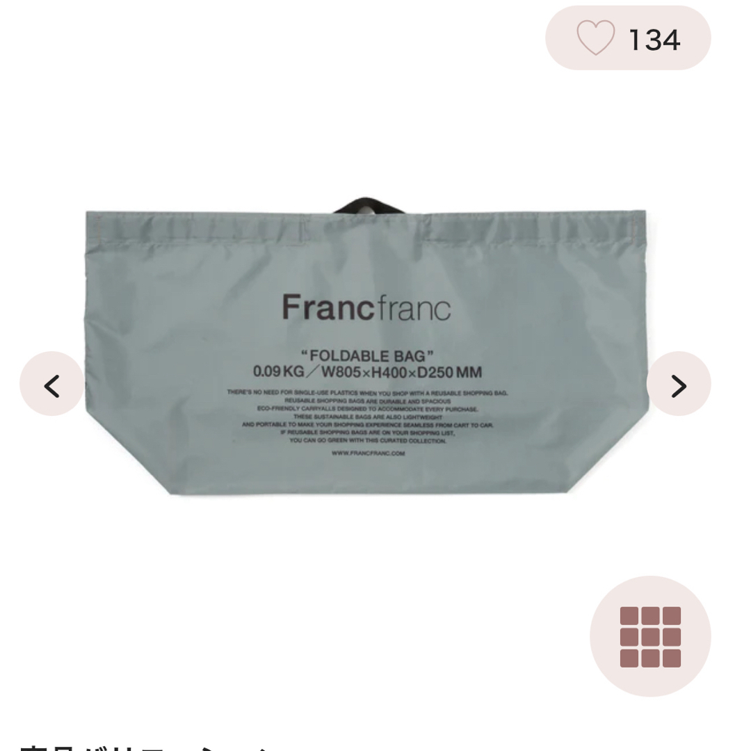 Francfranc(フランフラン)のフランフラン❤︎エルン エコバッグ ロゴ L レディースのバッグ(エコバッグ)の商品写真
