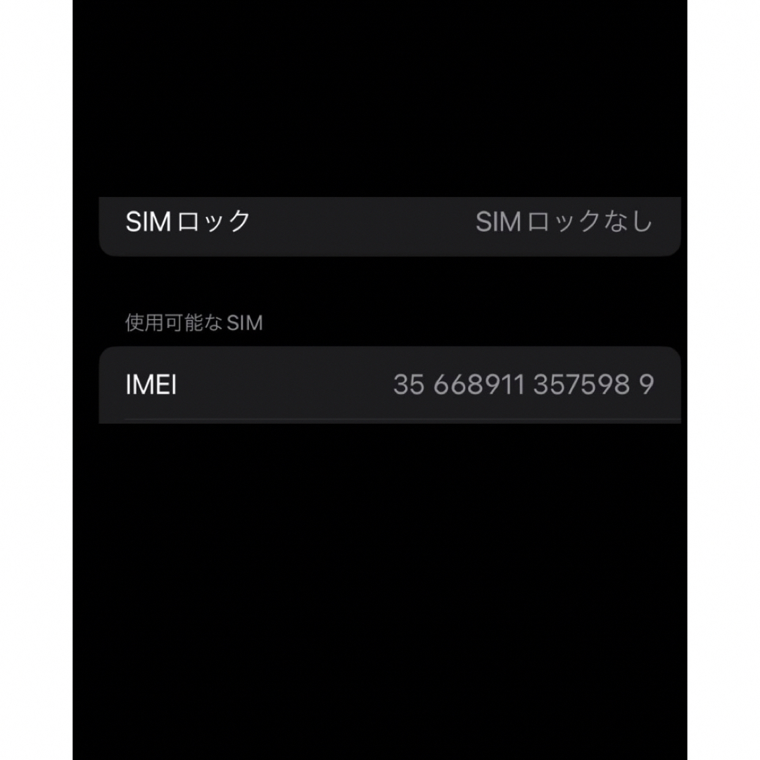 iPhone(アイフォーン)のIphone12 pro スマホ/家電/カメラのスマートフォン/携帯電話(携帯電話本体)の商品写真