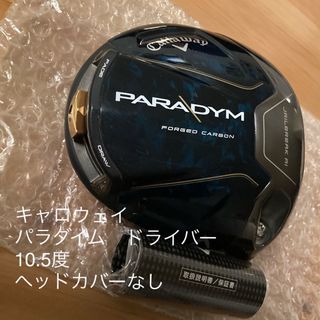 Callaway - ☆新品・未使用☆キャロウェイ エピックスピード