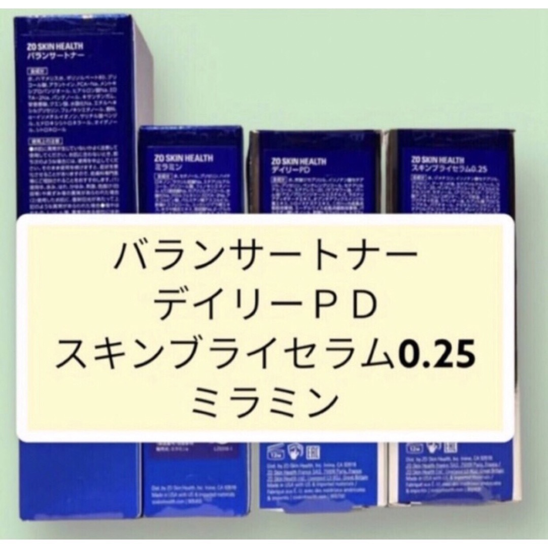 美容液バランサートナー　デイリーＰＤ　ミラミン　スキンブライセラム0.25 ゼオスキン