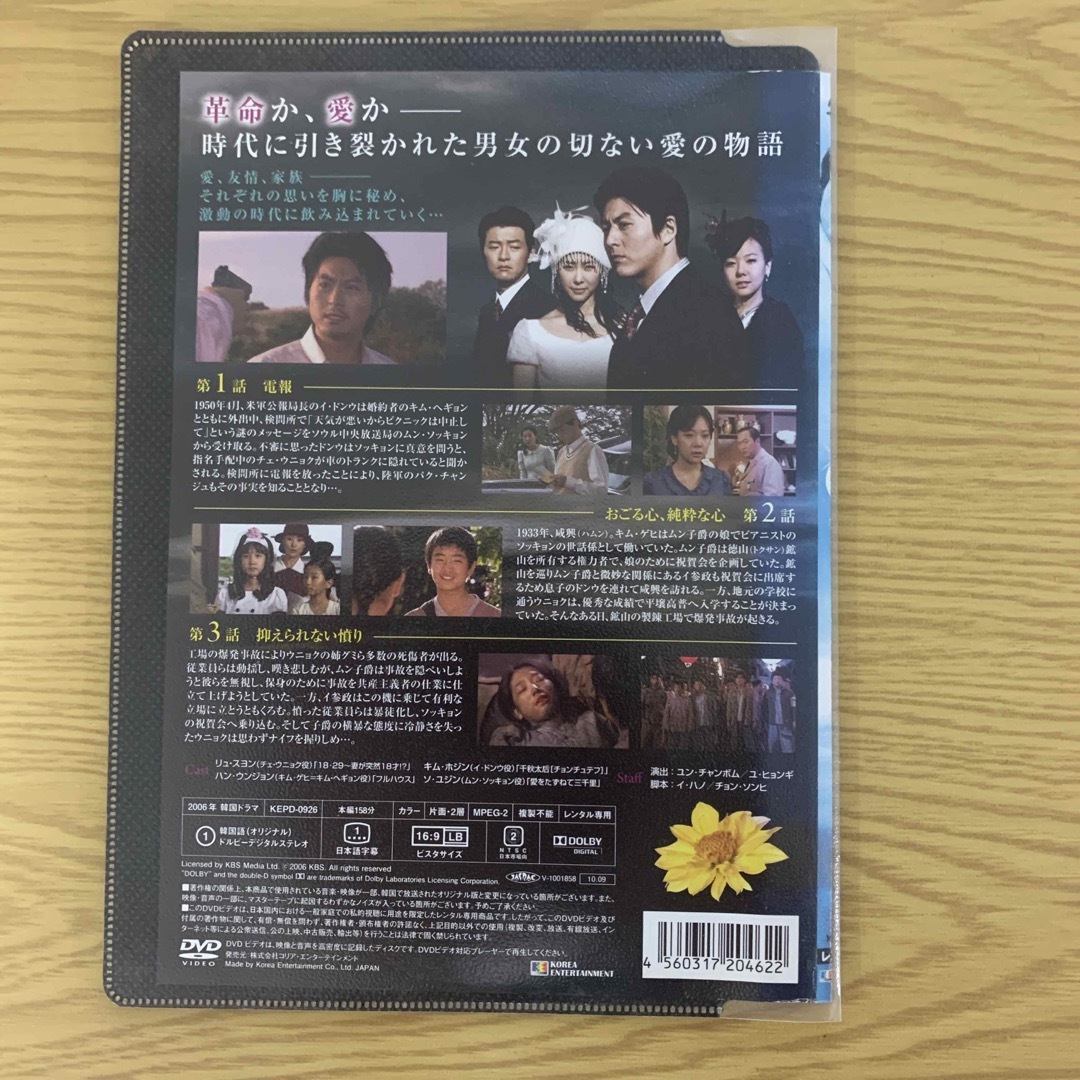 i(アイ)のソウル1945 全35巻 エンタメ/ホビーのDVD/ブルーレイ(韓国/アジア映画)の商品写真