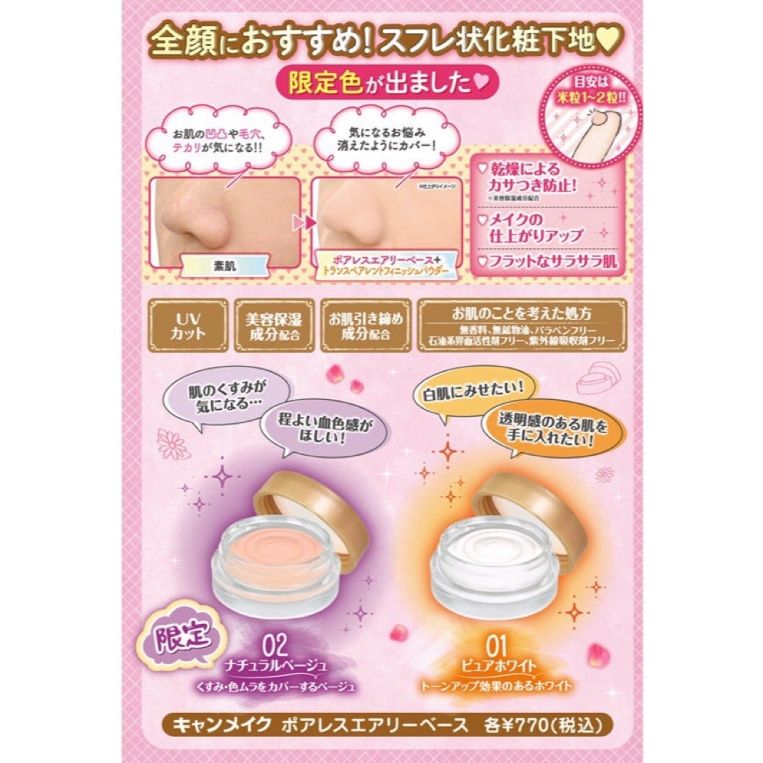 CANMAKE(キャンメイク)の【お試し使用程度】コスメ　まとめ売り コスメ/美容のキット/セット(コフレ/メイクアップセット)の商品写真