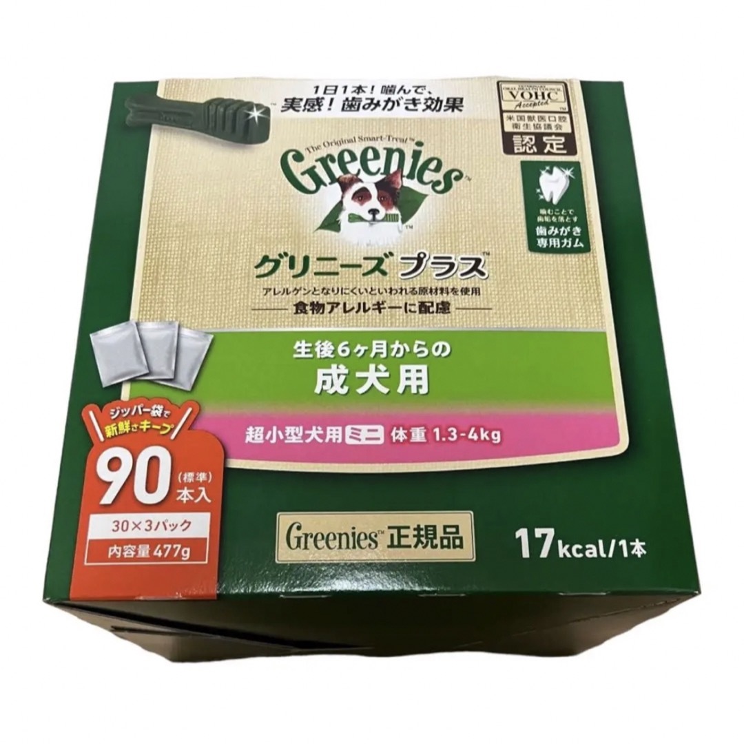 Greenies（TM）(グリニーズ)のグリニーズプラス 成犬用 超小型犬用ミニ 1.3-4kg その他のペット用品(犬)の商品写真