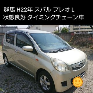 スバル(スバル)の群馬 スバル プレオ 程度良好☆ダイハツ ミラ OEM(車体)