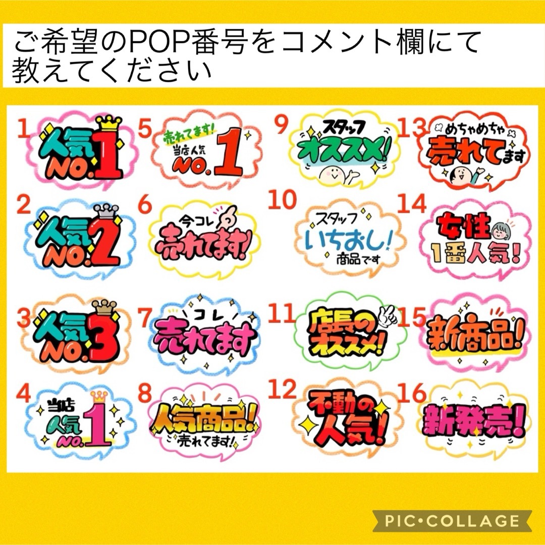 自分で選べる！小さな手書きPOP12枚セット ハンドメイドの文具/ステーショナリー(その他)の商品写真