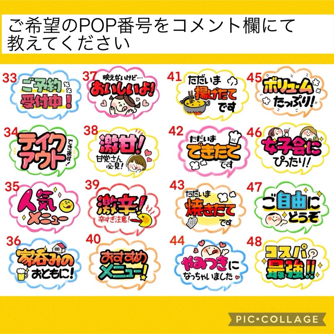 自分で選べる！小さな手書きPOP12枚セット ハンドメイドの文具/ステーショナリー(その他)の商品写真