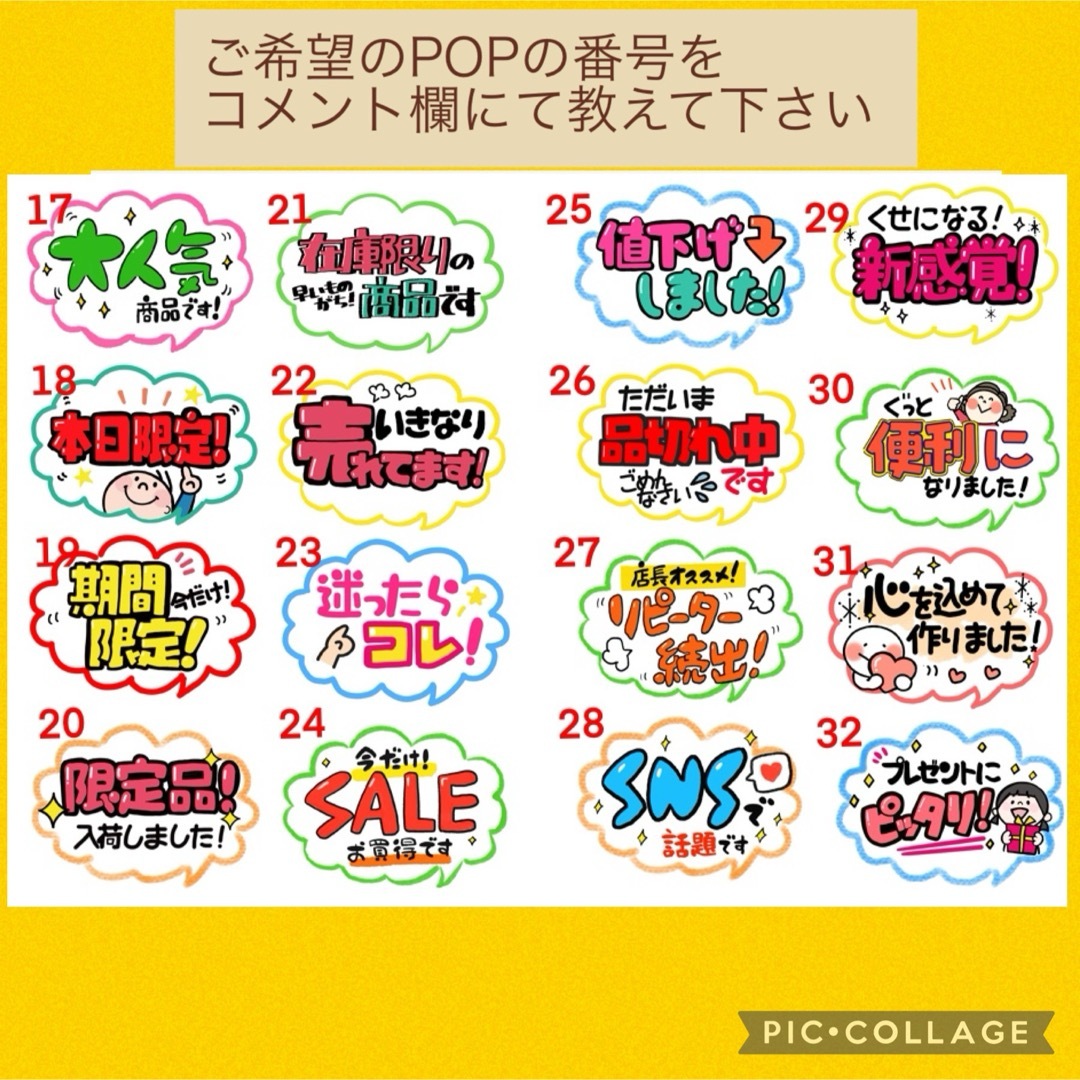 自分で選べる！小さな手書きPOP12枚セット ハンドメイドの文具/ステーショナリー(その他)の商品写真