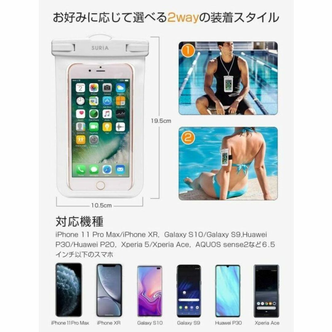 2セット　指紋認証/Face ID認証対応 防水ケース スマホ用 スマホ/家電/カメラのスマホアクセサリー(モバイルケース/カバー)の商品写真