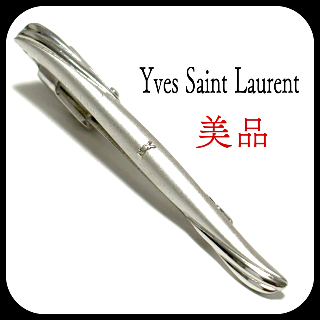 Yves Saint Laurent(イヴサンローラン)の✨美品✨イヴサンローラン  シルバー  ネクタイピン  ビジネス  結婚式 メンズのファッション小物(ネクタイピン)の商品写真