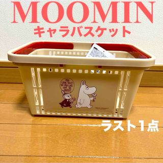 ムーミン(MOOMIN)の☆新品タグ付き☆ ムーミン　キャラバスケット(キャラクターグッズ)