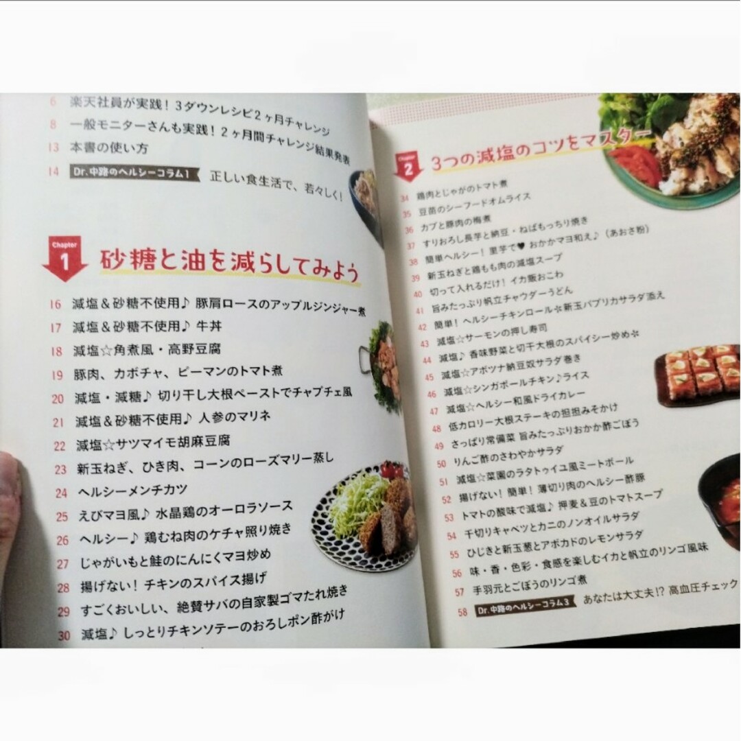 魔法のひとふりやせる！おからパウダ－ エンタメ/ホビーの本(料理/グルメ)の商品写真