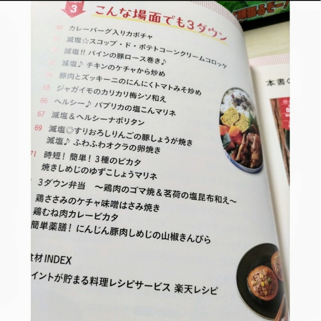 魔法のひとふりやせる！おからパウダ－ エンタメ/ホビーの本(料理/グルメ)の商品写真