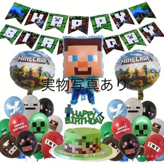 マイクラ☆誕生日飾り☆(その他)