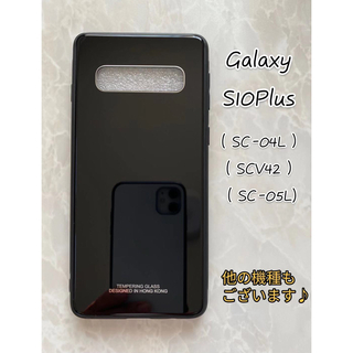 ギャラクシー(Galaxy)のシンプル&耐衝撃背面9Hガラスケース GalaxyS10Plus ブラック　黒(Androidケース)