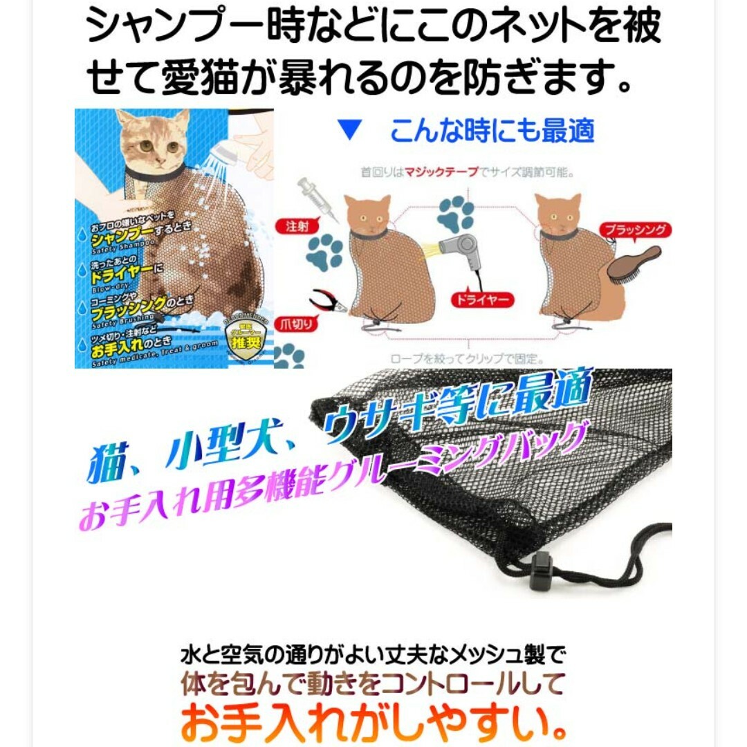 FANTASY WORLD(ファンタジーワールド)の✿新品✿ 未開封 グルーミングバッグ 猫 シャンプー 暴れ防止ネット ブラック その他のペット用品(猫)の商品写真