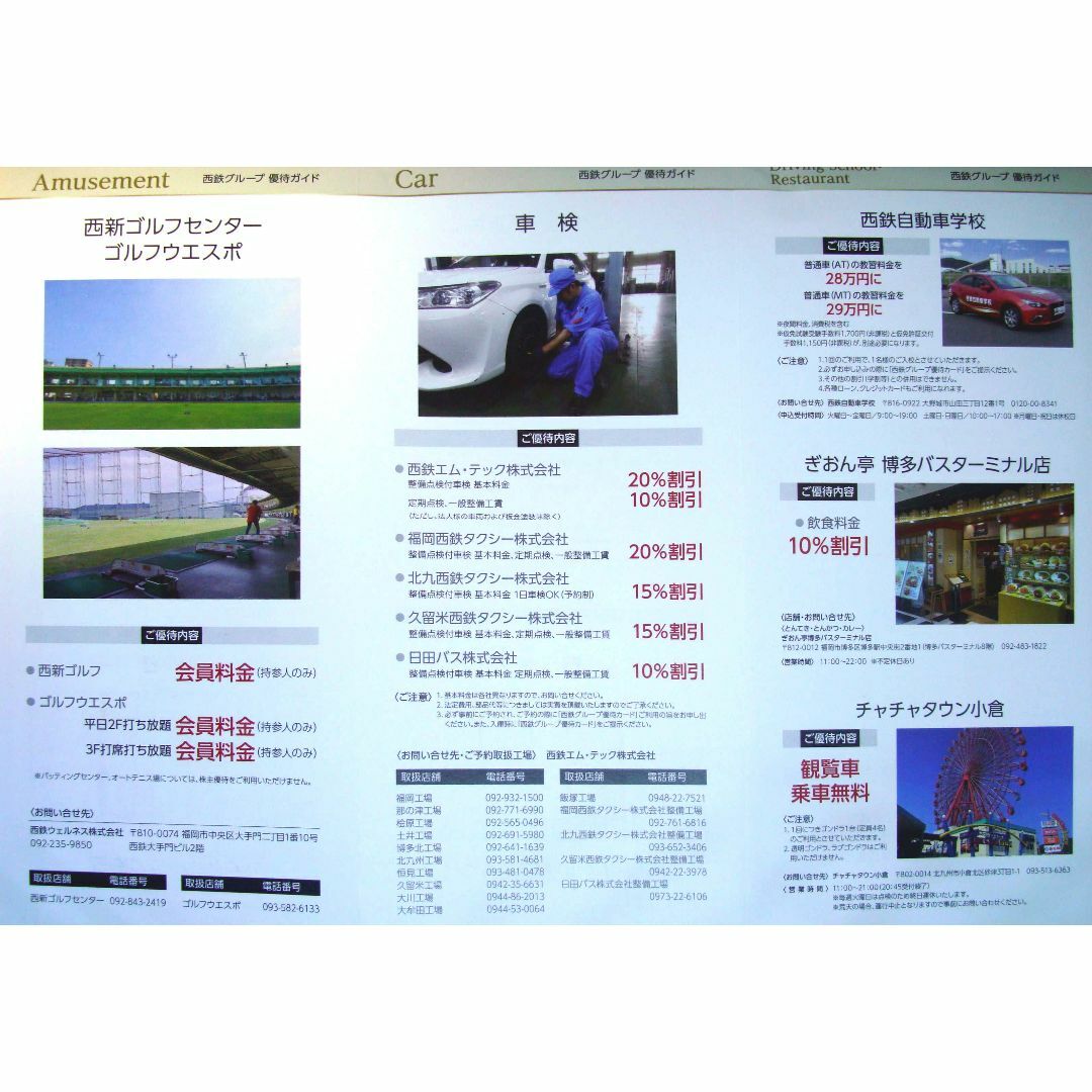 西日本鉄道　株主優待　乗車券2枚＋商品券500円分1枚＋優待カード1枚 チケットの乗車券/交通券(鉄道乗車券)の商品写真