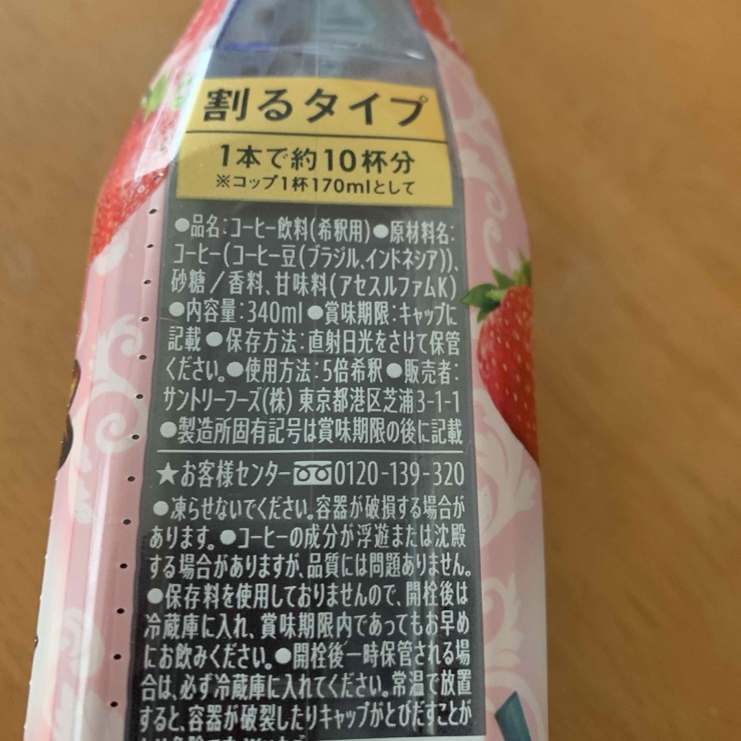 サントリー(サントリー)のサントリー 割るだけボスカフェ　いちごショコラ３４０ml 食品/飲料/酒の飲料(コーヒー)の商品写真