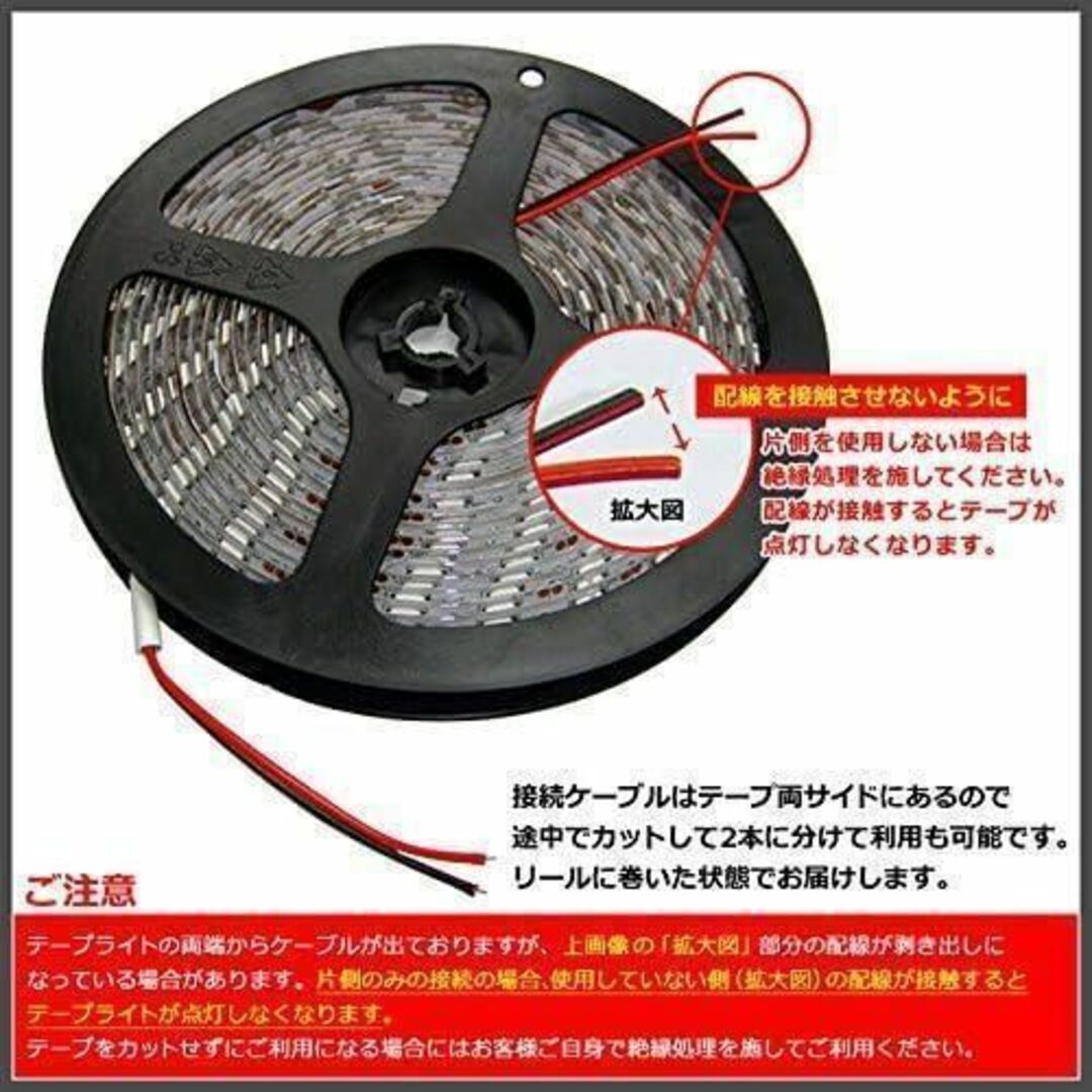 LEDテープライト 24V 防水 両端子 5メートル 3チップ 赤色 レッド 自動車/バイクの自動車(車外アクセサリ)の商品写真