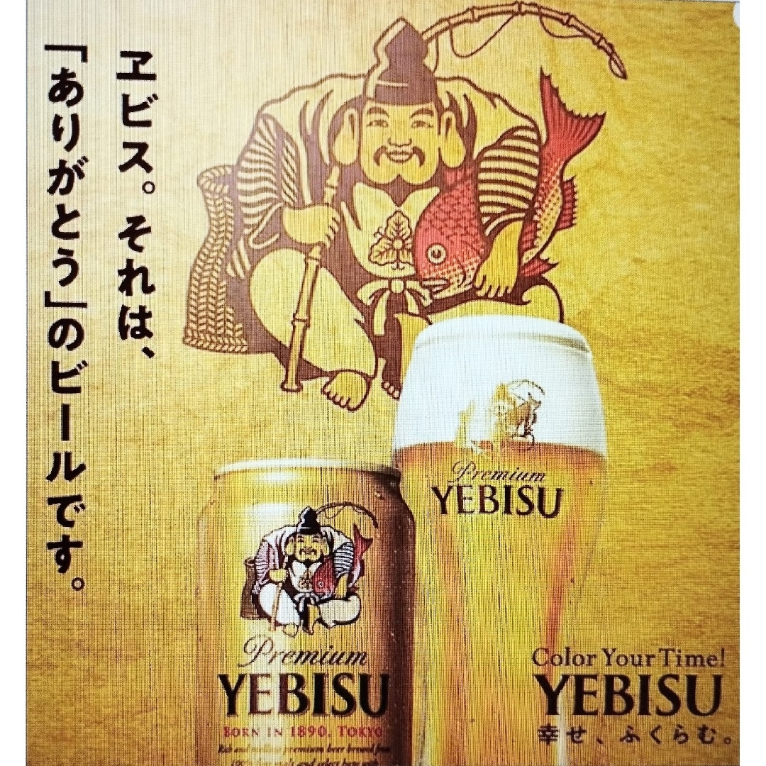 EVISU(エビス)のryumama様様専用w10/9》エビスビール🍺350/500ml各24缶 食品/飲料/酒の酒(ビール)の商品写真