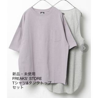 フリークスストア(FREAK'S STORE)のサーマルレイヤード Tシャツ&タンクトップ クレイジーパターン(シャツ)