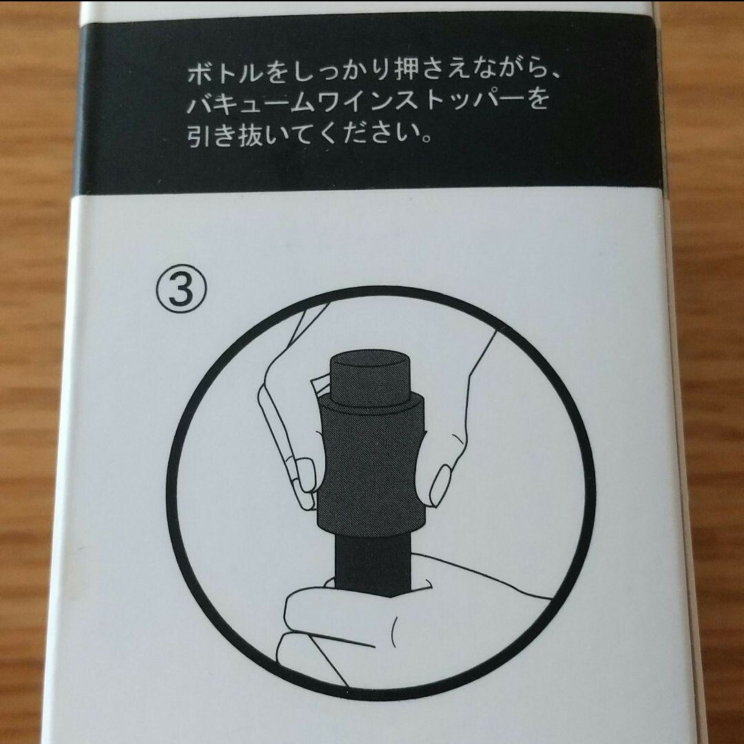 未使用★ワインストッパー3種(計6個)セット☆バラ売りOK インテリア/住まい/日用品のキッチン/食器(アルコールグッズ)の商品写真