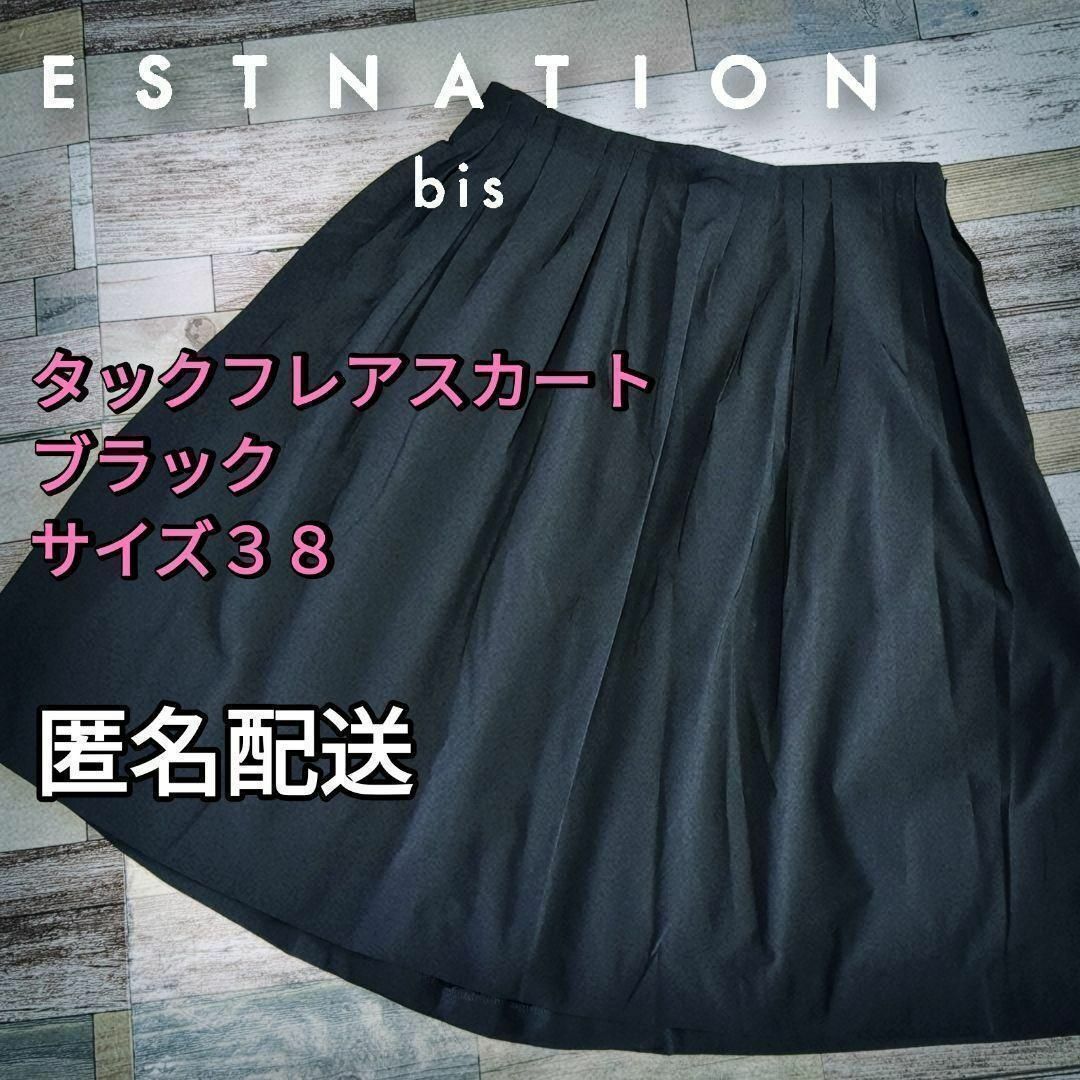 ESTNATION - 【値下げ】タックフレアスカート ブラック サイズ38（Ｍ