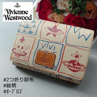 ヴィヴィアンウエストウッド(Vivienne Westwood)のヴィヴィアン ウエストウッド OLD FLASH 折り財布 オーブ ベージュ系(財布)