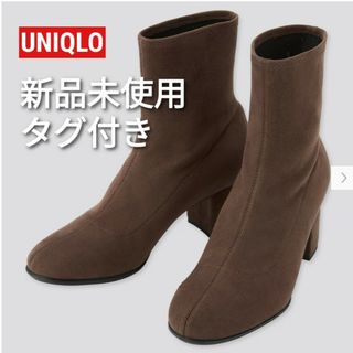 ユニクロ(UNIQLO)の【新品未使用タグ付き】UNIQLO　ストレッチショートブーツ(ブーツ)