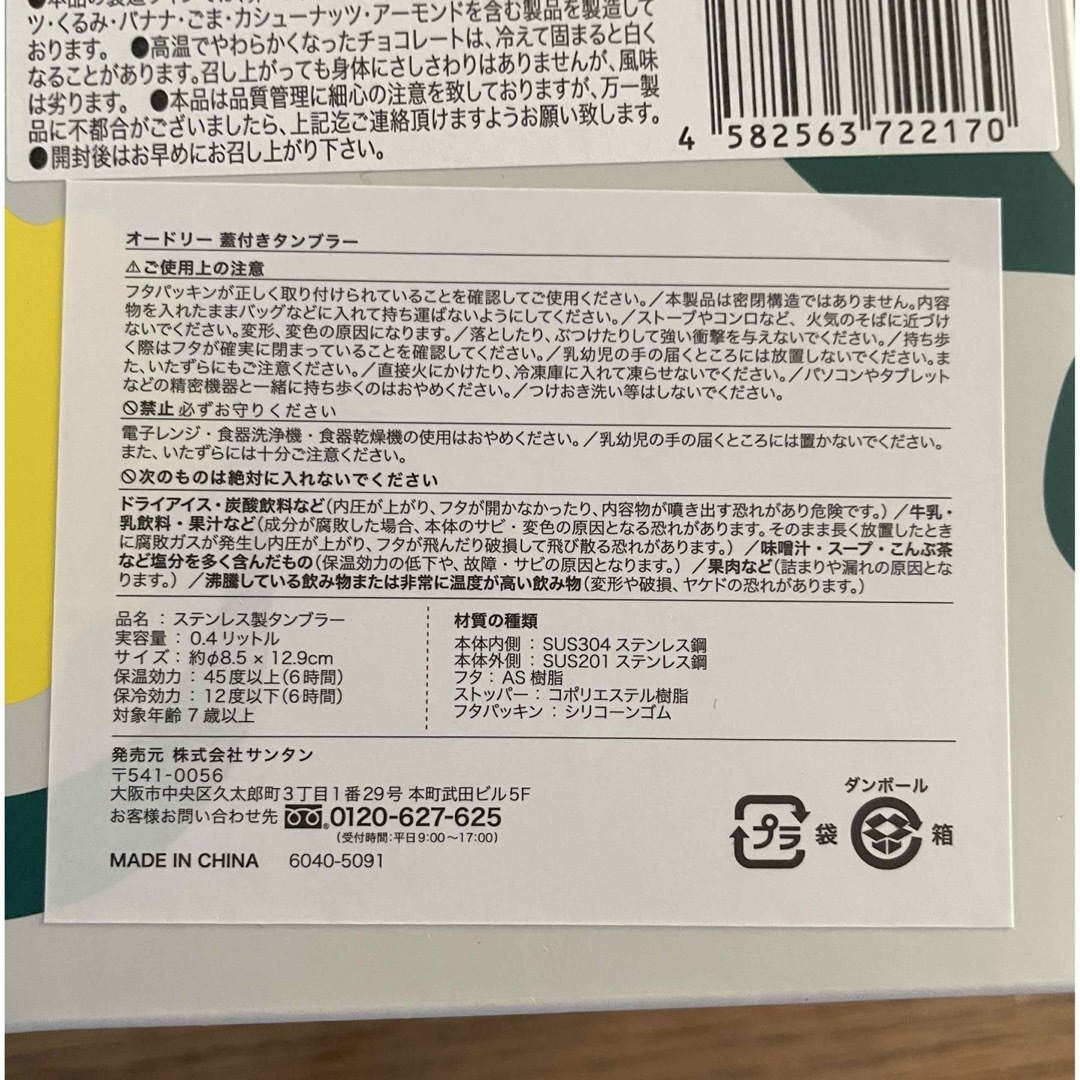 オードリー　タンブラー インテリア/住まい/日用品のキッチン/食器(タンブラー)の商品写真