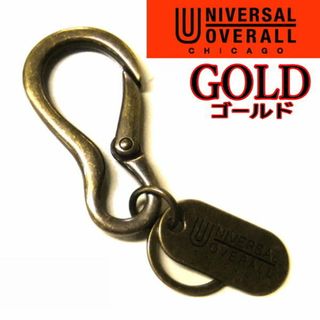 ユニバーサルオーバーオール(UNIVERSAL OVERALL)のゴールド  ユニバーサルオーバーオール 188 カラビナキーホルダー (キーホルダー)