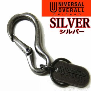 ユニバーサルオーバーオール(UNIVERSAL OVERALL)のシルバー   ユニバーサルオーバーオール 188 カラビナキーホルダー  銀(キーホルダー)