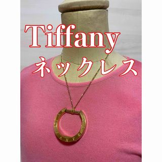 ティファニー(Tiffany & Co.)のTiffany ティファニーゴールドリンネックレス　45cm(ネックレス)