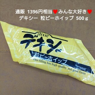 デキシー  スプレッドクリーム  500ｇ  スプレッド  ジャム 菓子 パン(菓子/デザート)